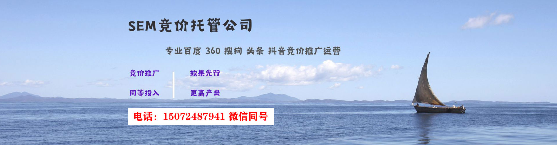 鹿泉竞价广告