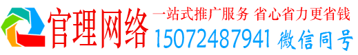 鹿泉官理百度广告推广